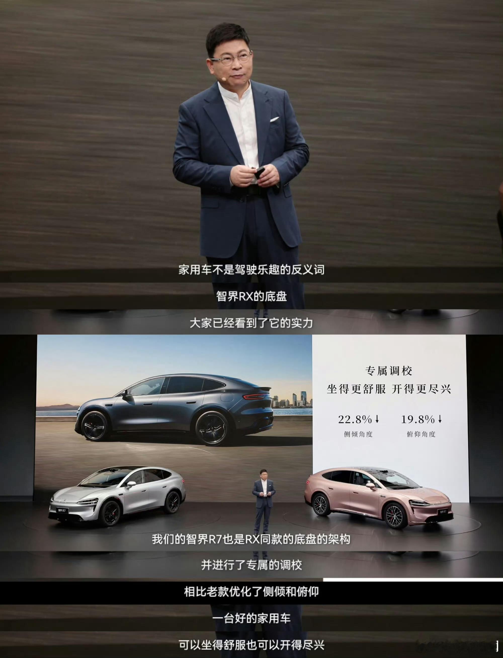 余承东谈家用车的标准家用车，就该用行业最高标准来做，因为车里坐着的，是我们最在乎