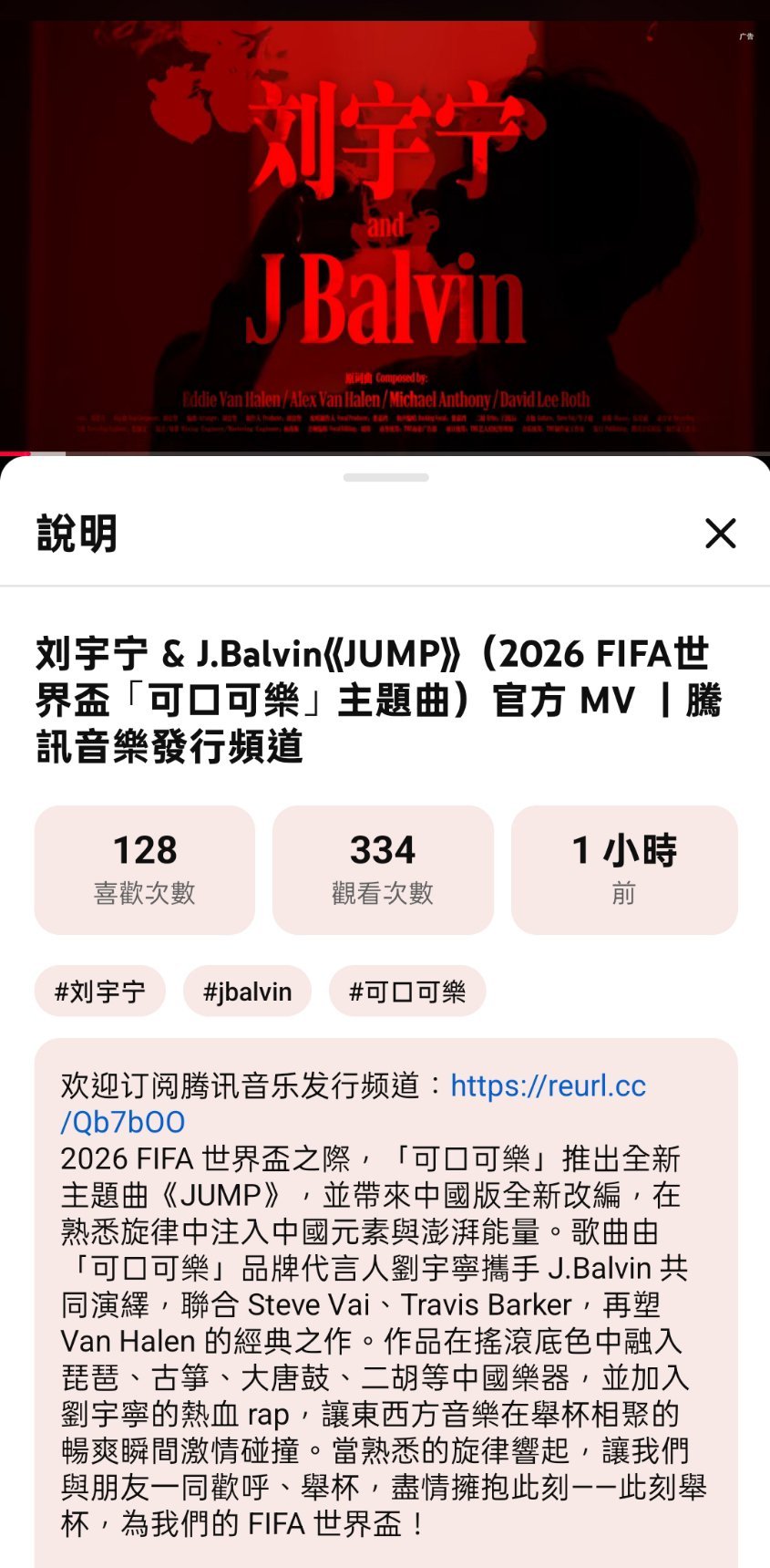 《JUMP》油管已上线