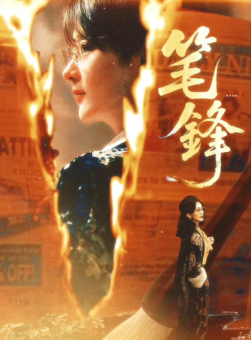 赵丽颖饰演的西林，是一位先锋作家，短发造型，很帅气！还有点傲娇的小甜感，又美又