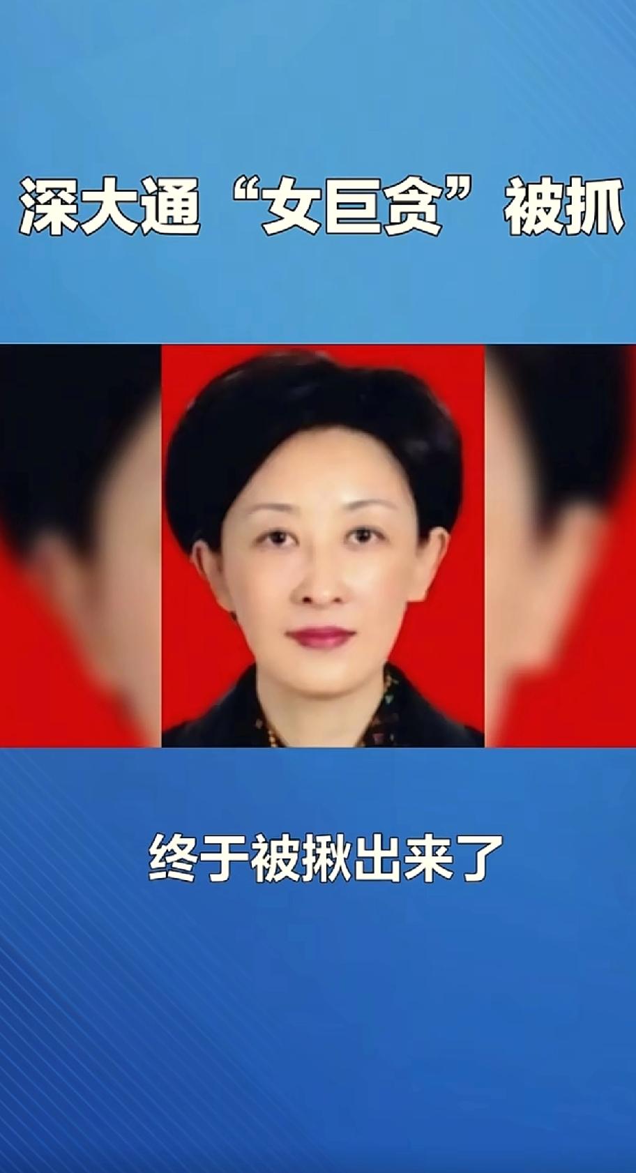 法网恢恢，想逃没门9.7亿元，这个数字着实让人脊背发凉。郝斌，青岛首富的夫