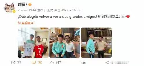 海港前功勋回来了！武磊用西班牙语更新社媒！但没有听武磊说过西班牙语啊！武磊近日和