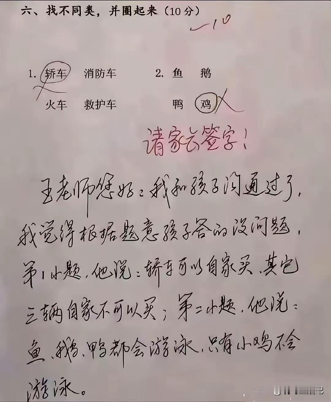 是啊，人家解释的好像没错耶