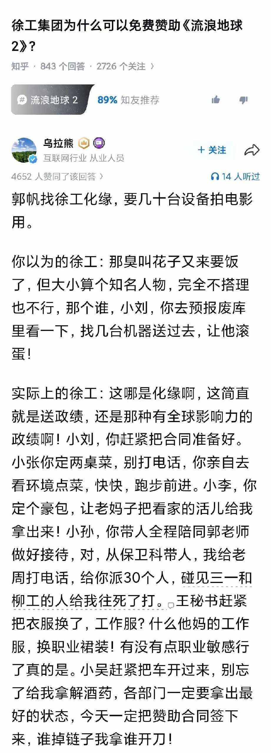 互相成就，双方都觉得自己赚大了