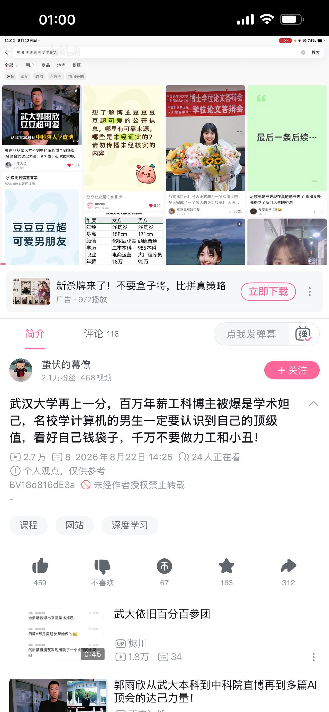网传武汉一名女生被曝是典型的“学术妲己”，她在校期间发表的四篇A类论文，从头到尾