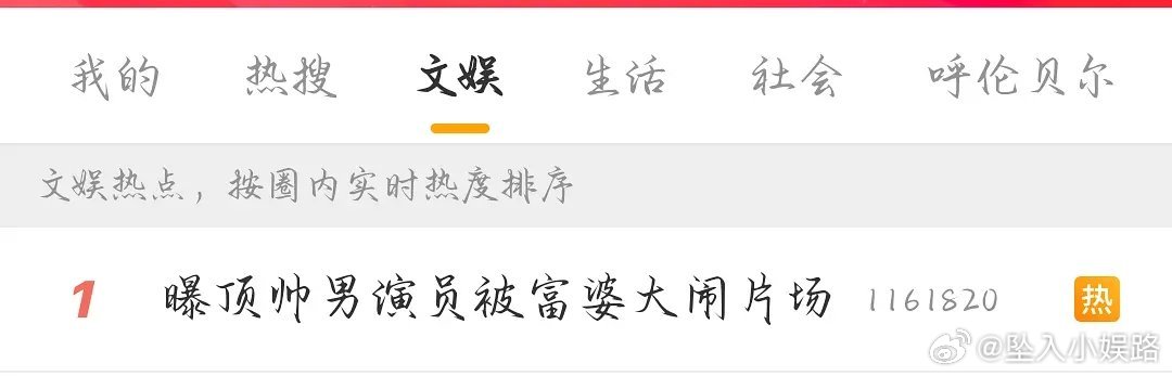 热搜第一的男明星是谁啊