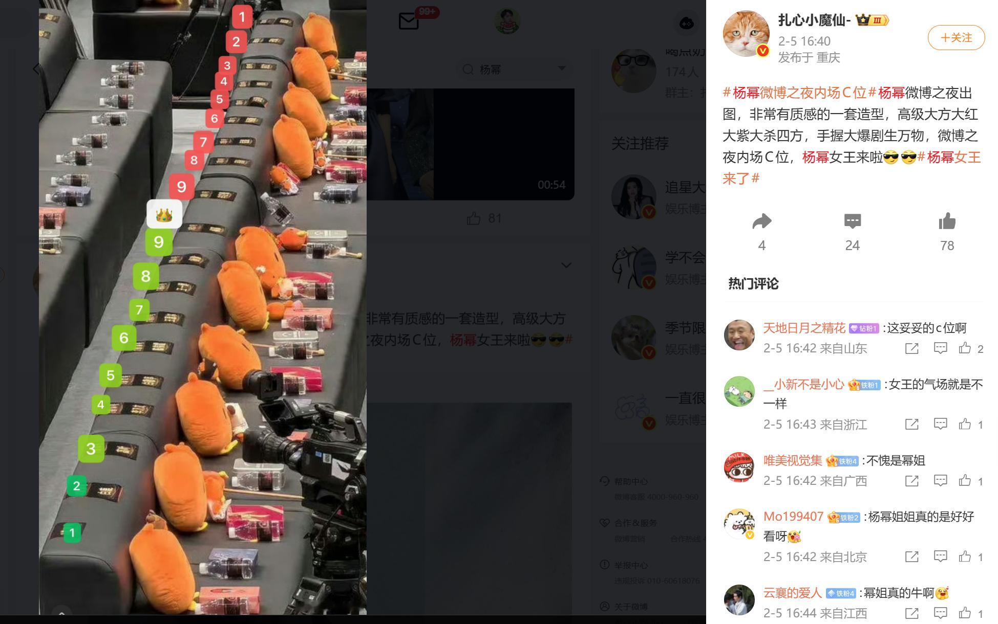 博君一肖2点钟排好的座位，怎么到了四点多通稿满天飞都在说某人是C位？这整齐划一