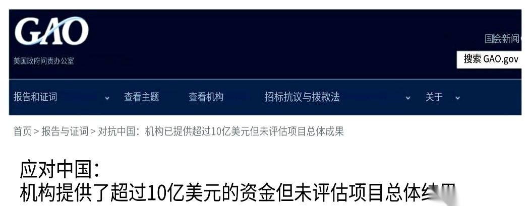 12亿美元啊！就这么水灵灵地打水漂了。听说老美那个专门用来黑咱们的项目，现在连