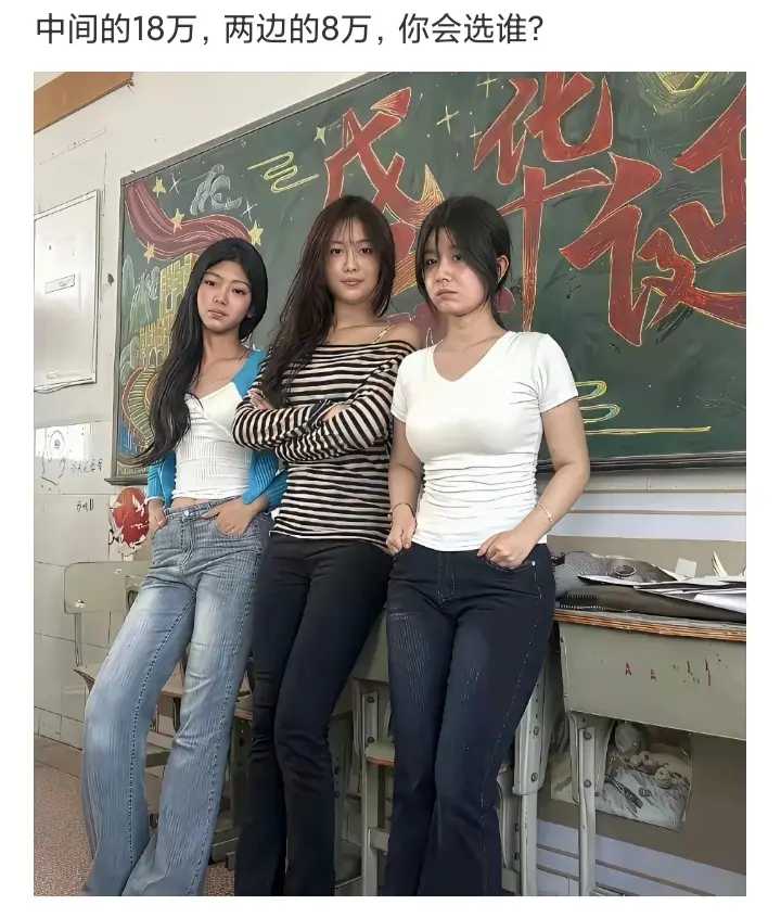中间的18万，两边的8万，你会选谁