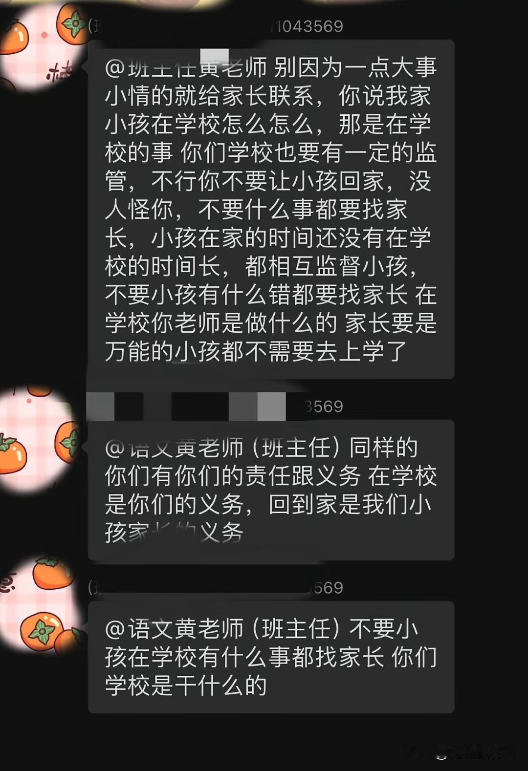 离谱！家长群里甩锅老师，这种巨婴家长什么时候能醒？今天被这个家长群聊天记录