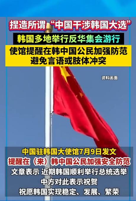 围堵中国使馆，中国正式发函韩国，这一次，中方动真格了。不是抗议，不是警告，是一纸