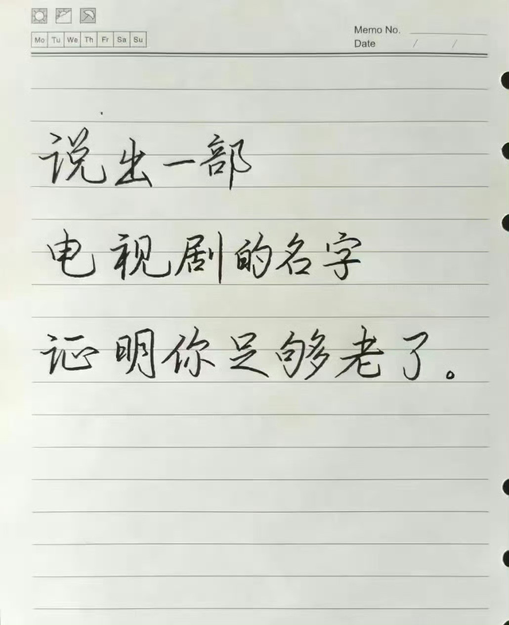 说出一部电视剧名字，证明你足够老辣