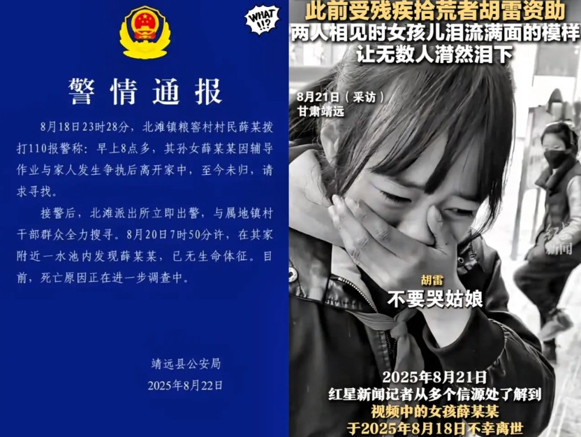 本来网传那个女孩儿是跳河自杀的，还觉得是谣言，没想到通报就来了！家人报警，孩