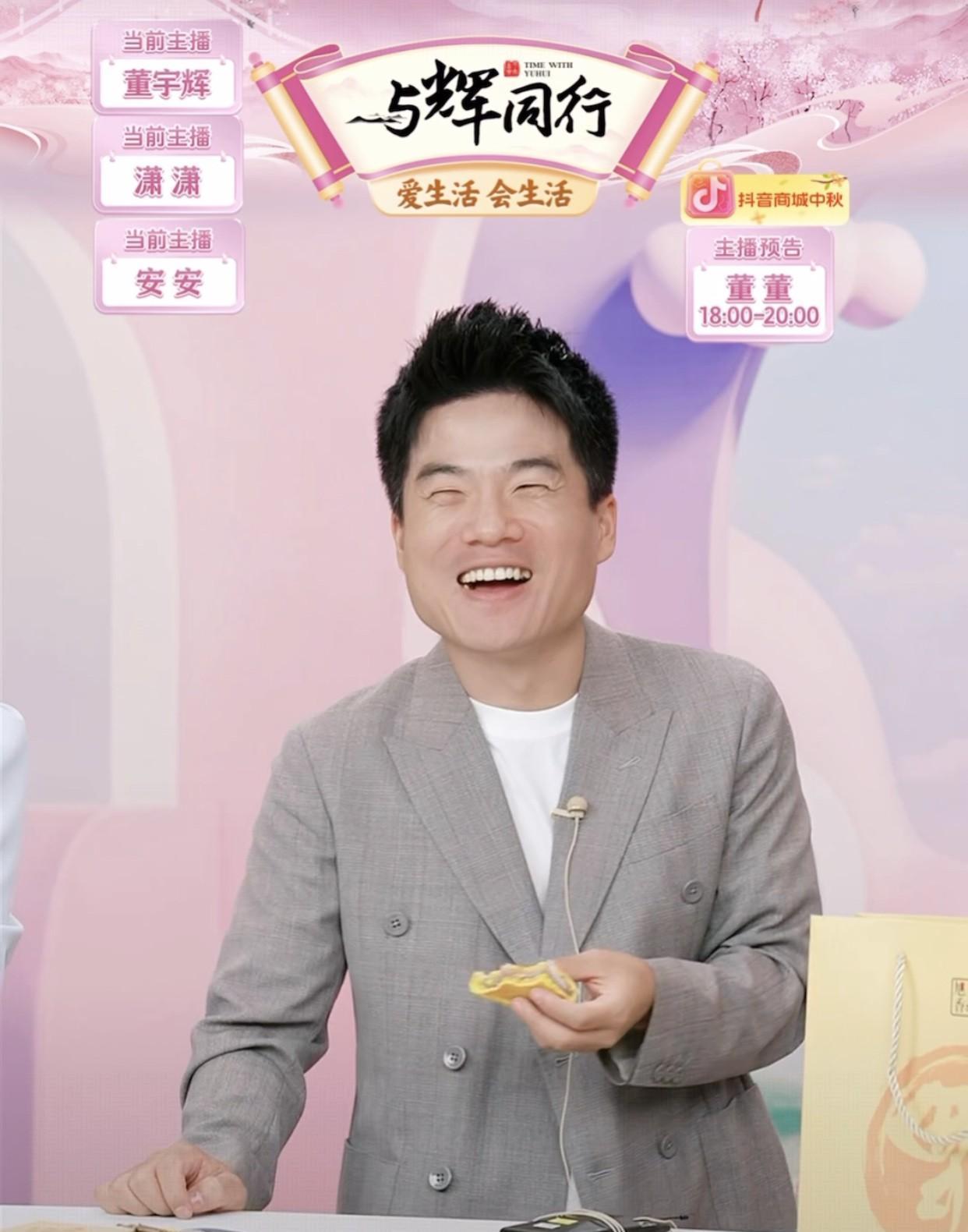 黄金购物季放假也就董宇辉能干出来了[笑着哭]今天下午董宇辉空降直播间宣布10