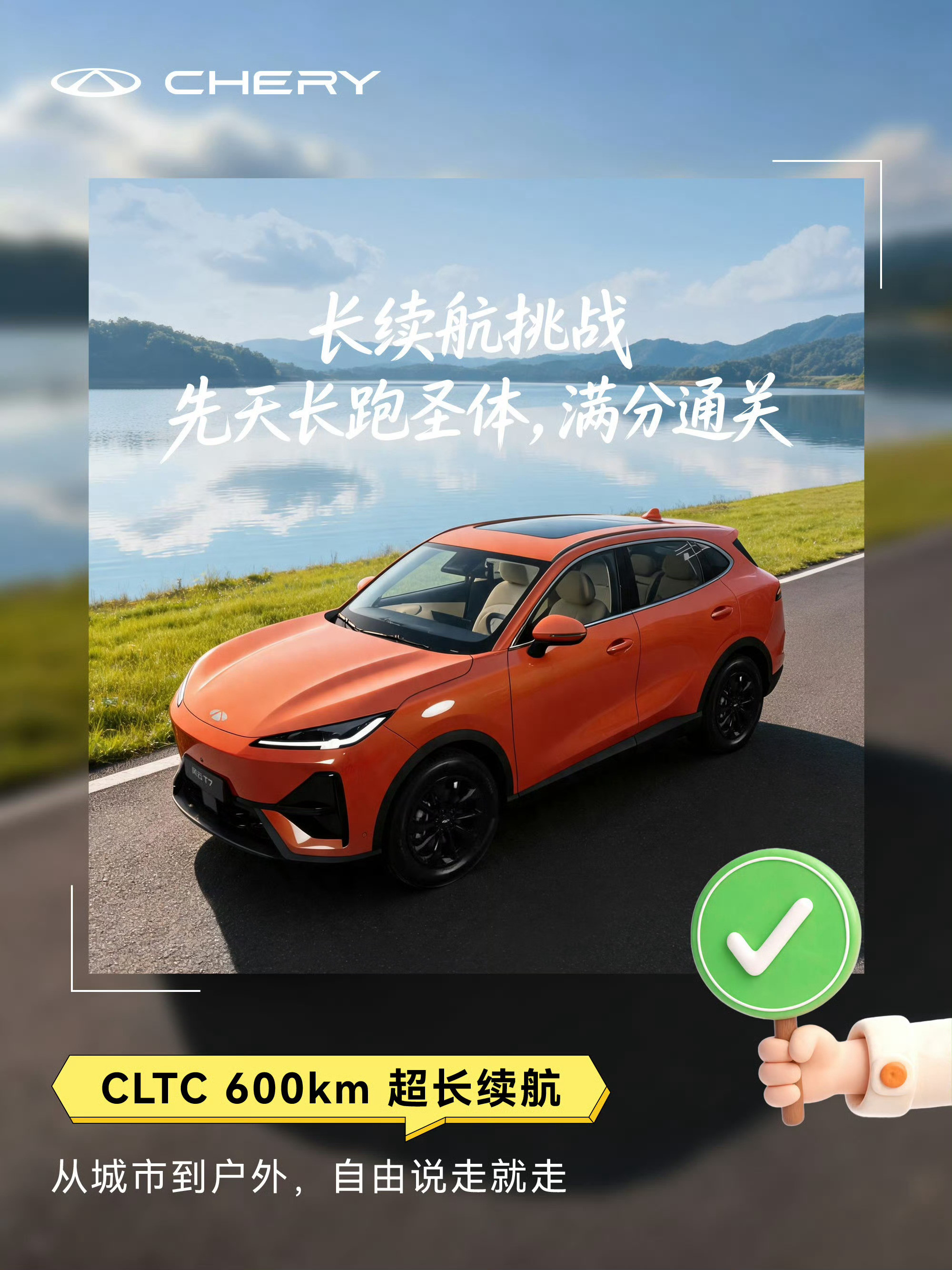 风云T7这台犀牛电池，我觉得最实在的不是标了600km，是它敢标600实际能跑6