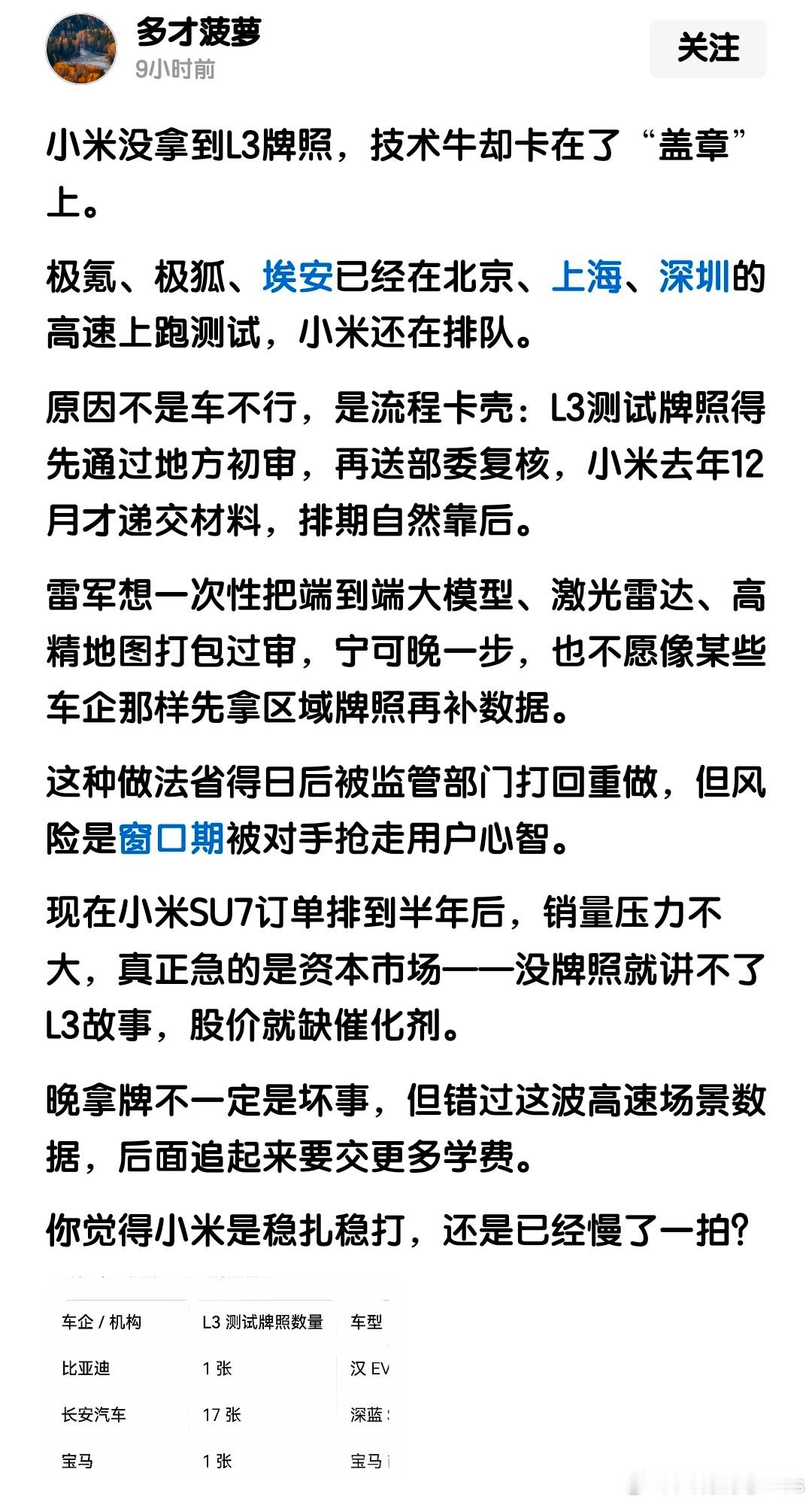 网友：技术牛却卡在了“盖章”上。​​​