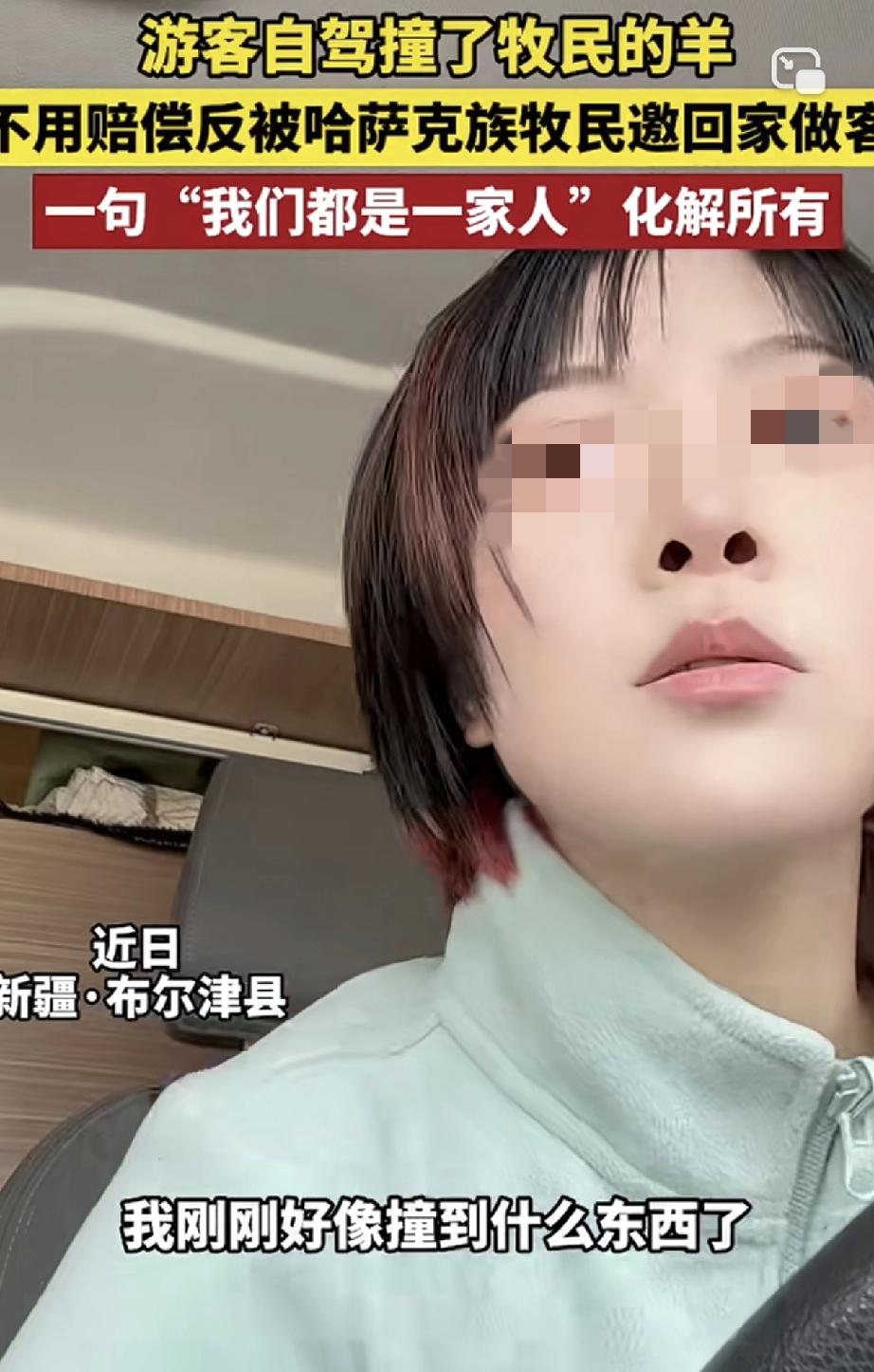一女子开车自驾游，途经新疆阿勒泰时，不小心撞到了当地村民的一头羊，当时女子也觉得