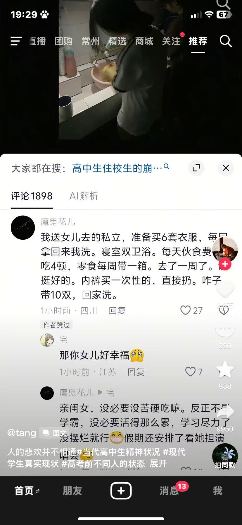 也就是两张图就让他们怒了？……唉我真的真的很想再去打暑假工啊不想在家里待着了