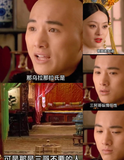 青樱都要给弘历嫌，怎么到了如懿传就成了甄嬛传里，因为去青樱做侧福晋弘历死活不同