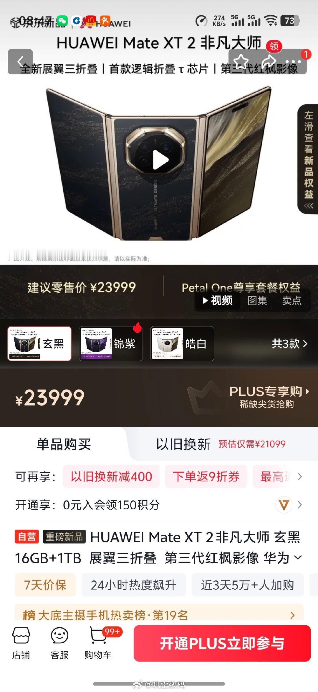 2万块钱买手机送礼，要选华为三折叠还是选苹果的iPhoneDuo？那必然是选苹果的iPhoneduo