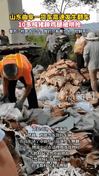 孔子如果在天有灵都要从棺材里跳出来了！应该严肃惩罚所有哄抢人员，性质太恶劣，遇