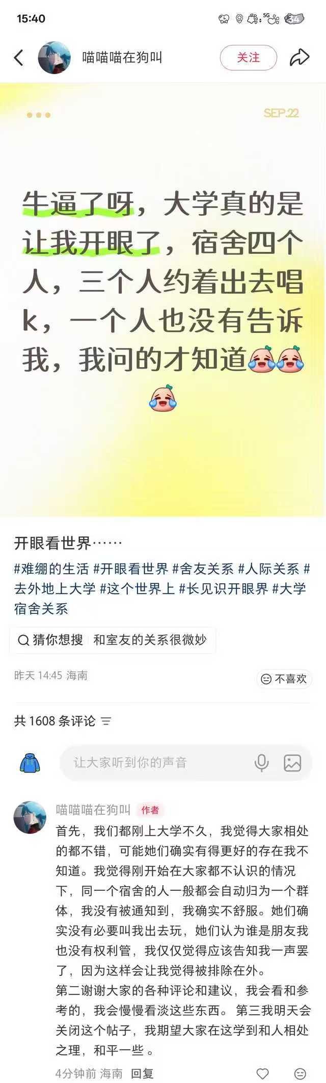 这不是才刚开学么？​​​