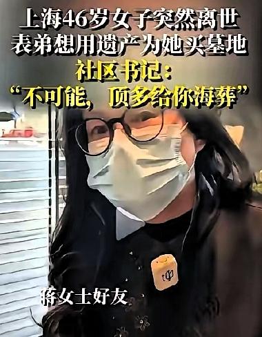 12月14日上海的蒋女士像往常一样出门却没想到这一天成了她生命的终点。46