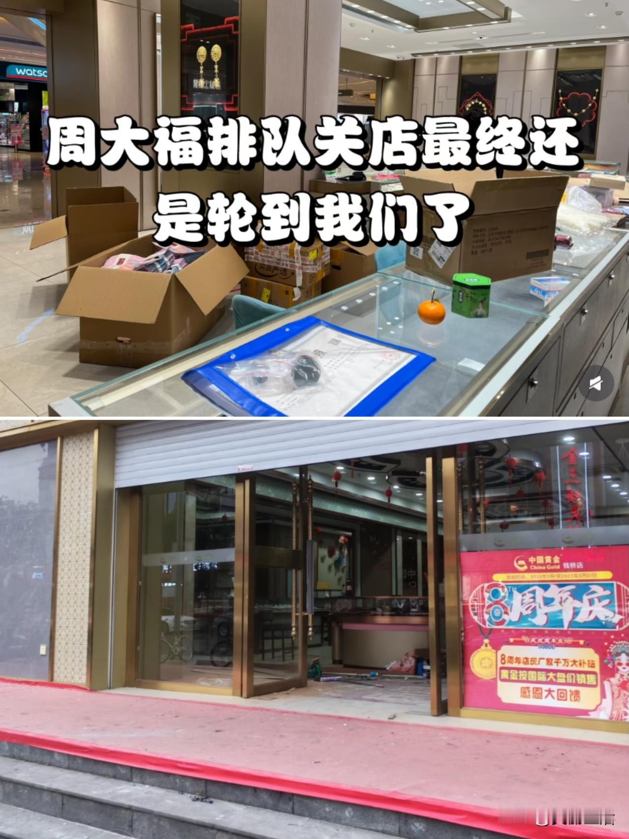 金价疯涨受害者不仅是普通老百姓这不，又出现了更大的的受害者。昨天我发了条