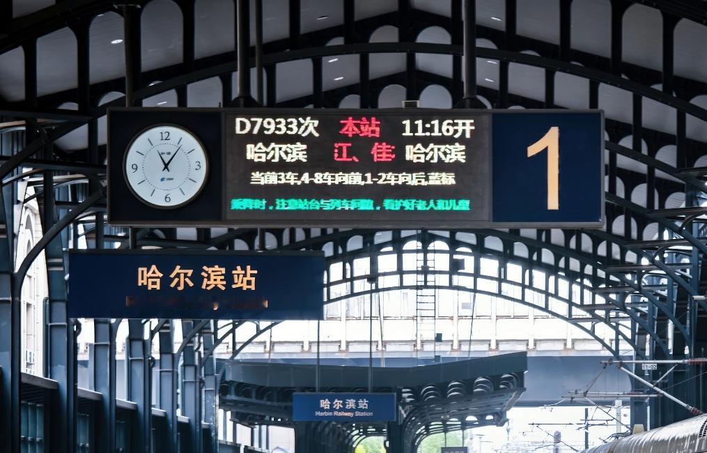 从哈尔滨出发又回到哈尔滨？“哈哈环线”高铁火了你没看错，真有这么一趟车——从哈