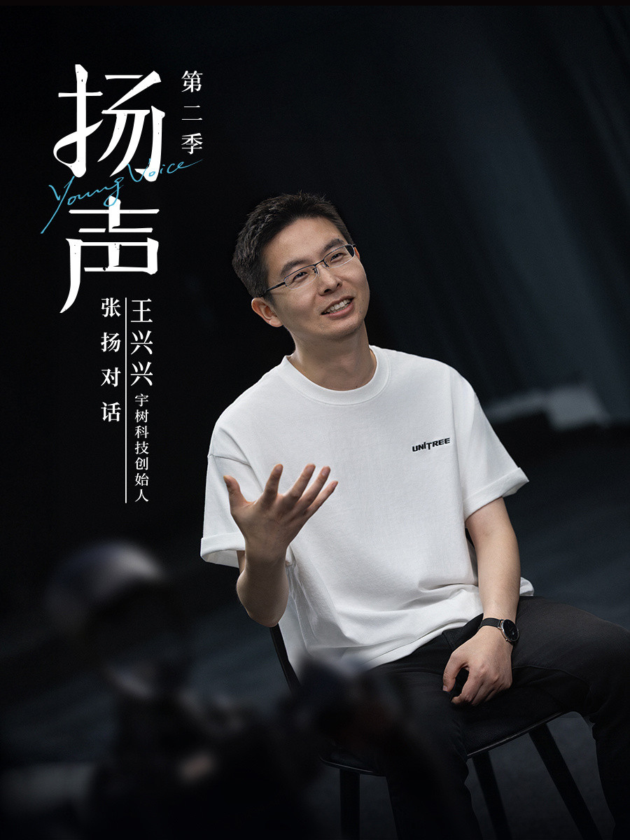 王兴兴：打造机器人专用大模型或将斩获诺贝尔奖