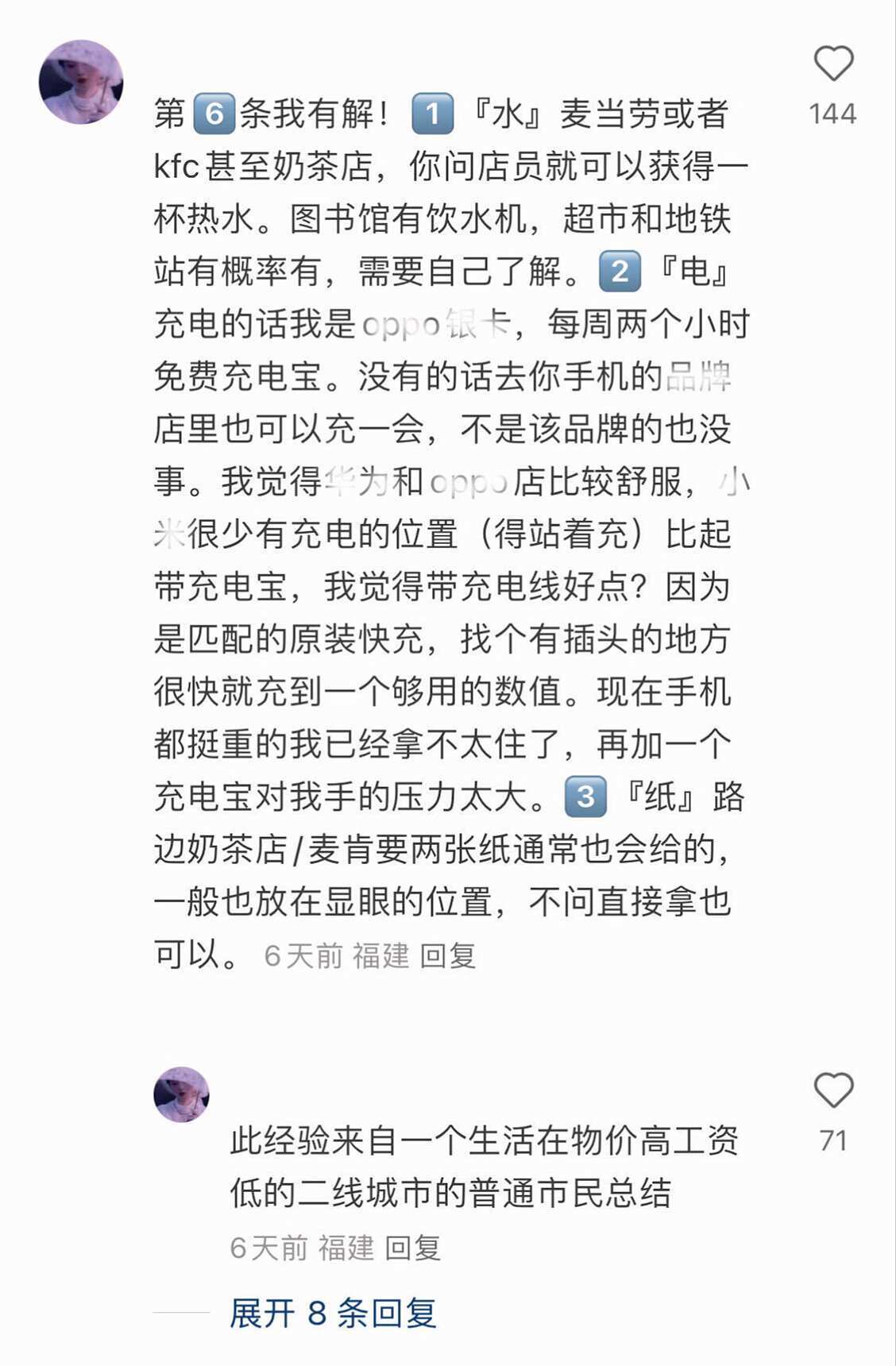 不降低生活品质如何体面存钱tips（存钱版）