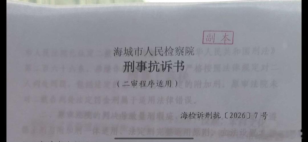 鞍山检察真不像话！要不是我考虑一直以来与一审法官沟通不错，顾及面子，你们整个十一节都过不好！我希望你