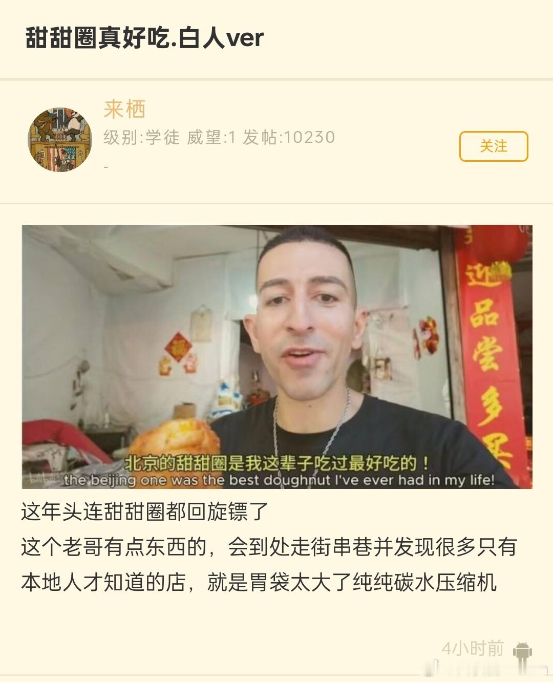 甜甜圈真好吃啊！