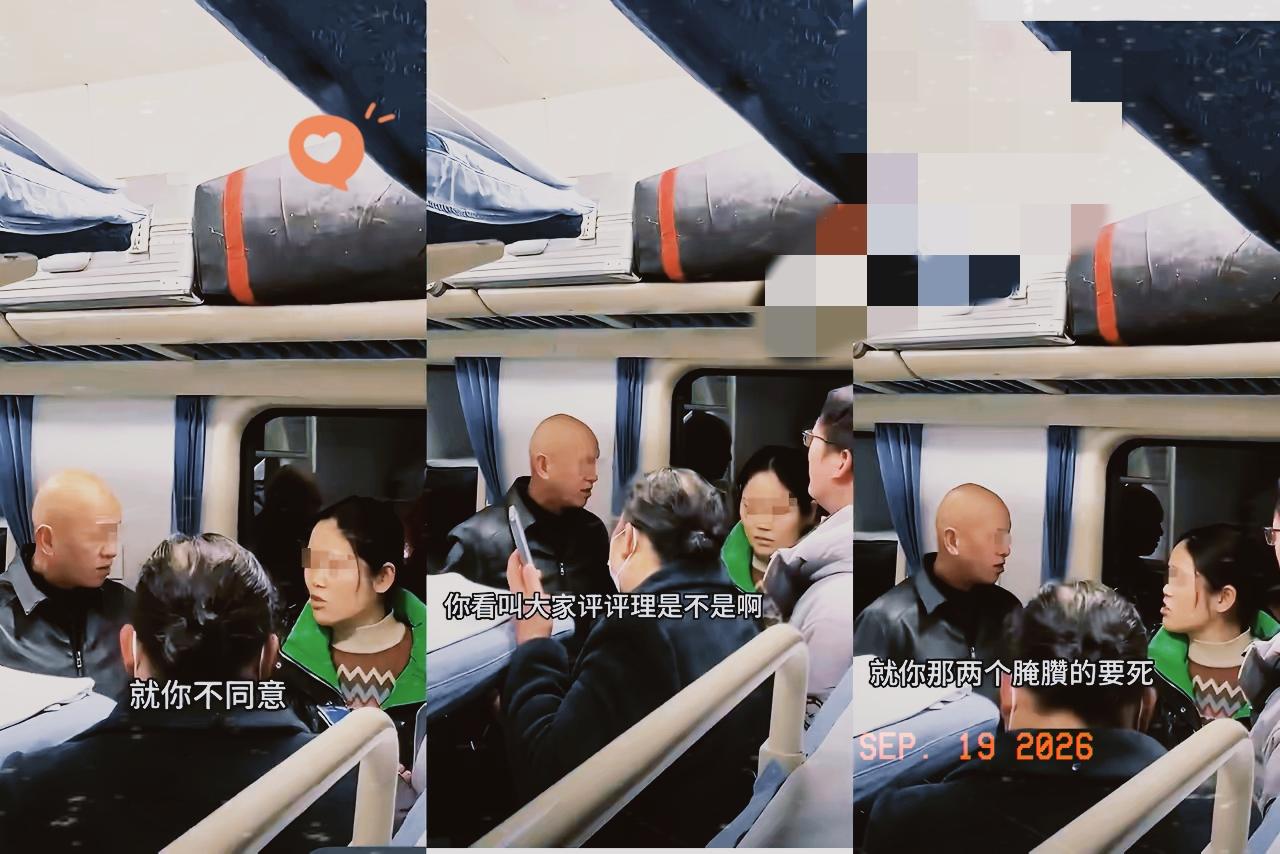 火车卧铺车厢里，几个女子想把铺位凑在一起，打算找光头男子调换，遭到拒绝后就开始道