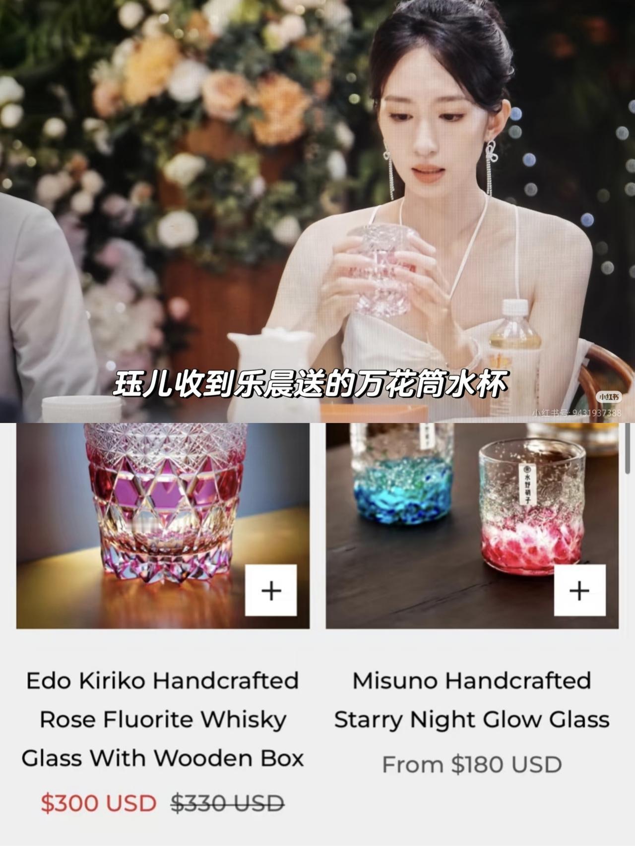 《心动8》刷到王乐晨第一期带的杯子竟然要一万三一个！这个杯子是王珏收到了，看起