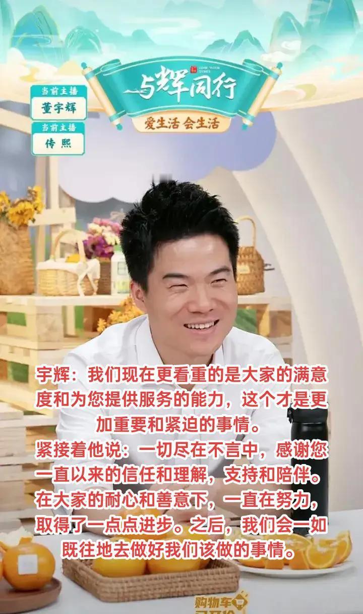 与辉同行五一假期销售突破2亿，日均4000万。与辉同行今年销售，没有明显的节假日