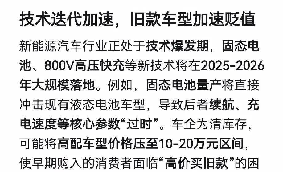 Deepseek分析：今明两年，购买新能源车需“超谨慎”！内行人：有这五个极为现