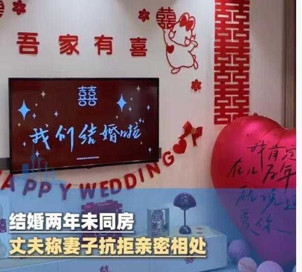 湖北武汉，一小伙掏了15万彩礼娶妻，本想着婚后好好过日子，谁知妻子拒绝同房，连嘴