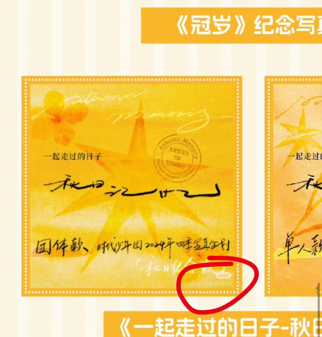 怎么还有🍠水印直接拿的楼丝的图​​​