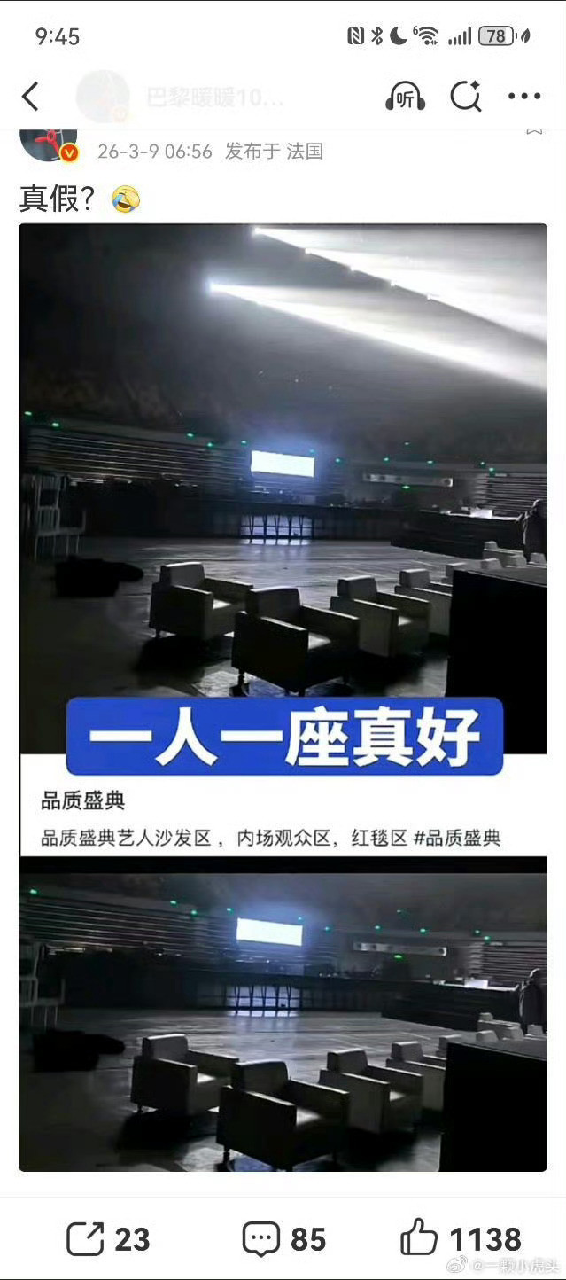 比微博之夜的沙发舒服多了