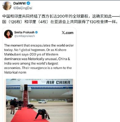中印携手终结西方200年全球霸权？印度网友喜出望外，称双方还联手在亚运会联手拿了