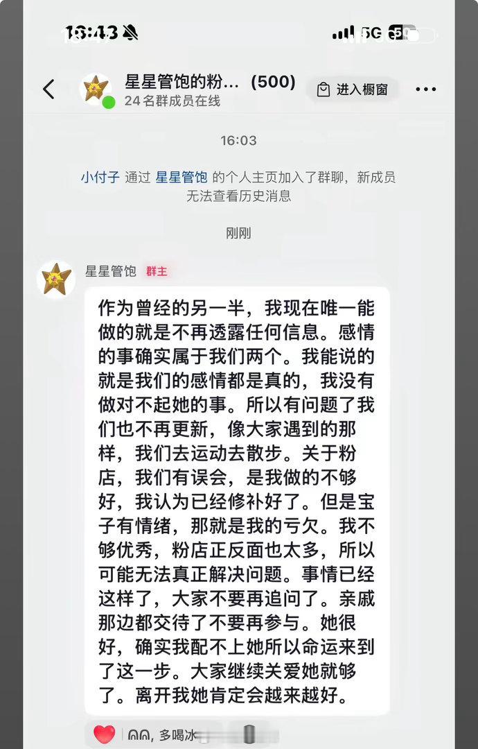 星星回应与猪宝子分手虽然不理解为啥关注了这么久的情侣博主分手，但还是祝大家都好吧