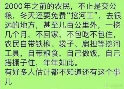 ‼️农民不但要缴赋税，还要出徭役，几千年都是这样​​​