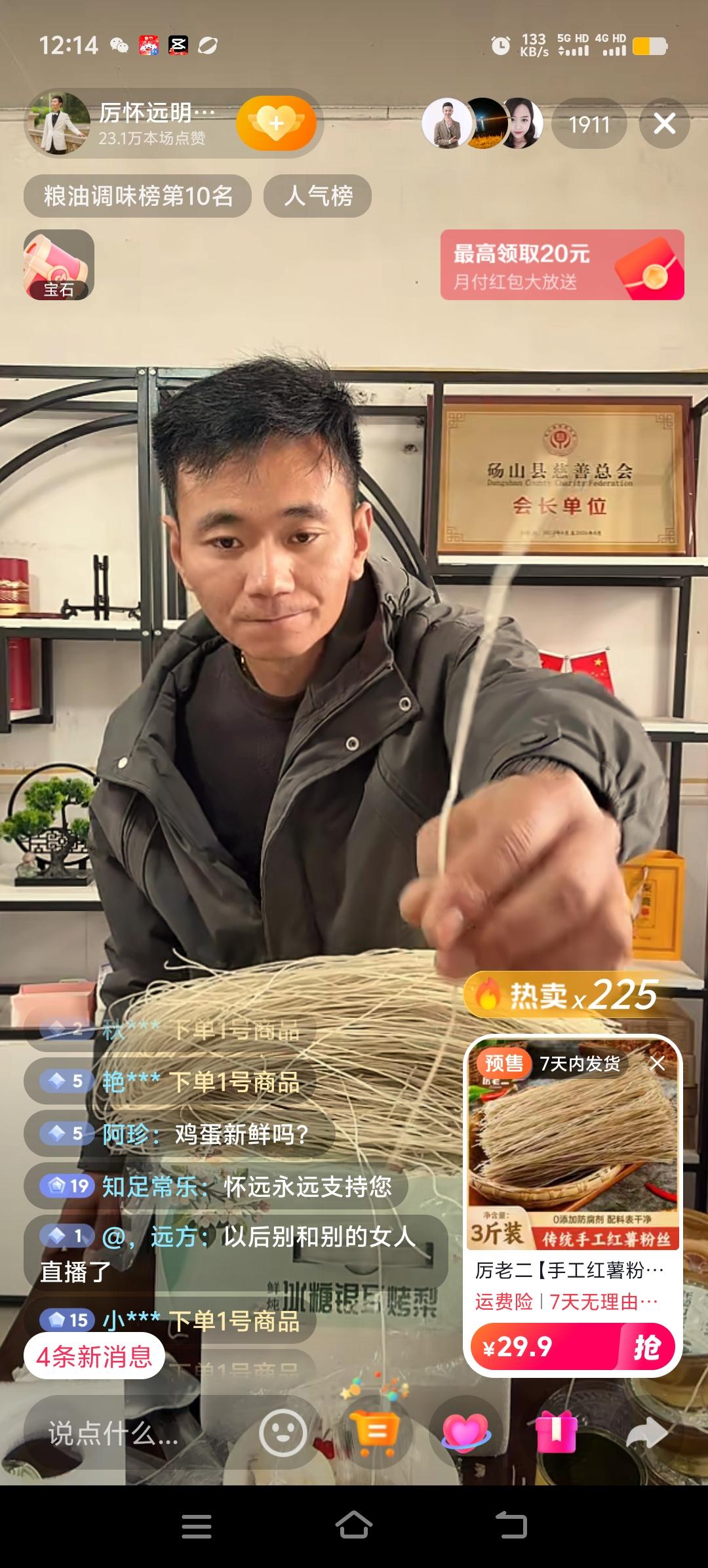 大家不用担心厉怀远了，他今天开启了马年的第一场直播，能在直播间里高兴的面对广大网