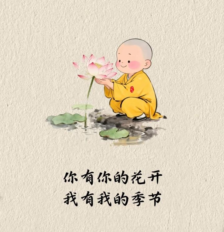 福气是怎么来的？我来告诉你，第一，善待他人，是攒出来的善缘。​第二，知足常