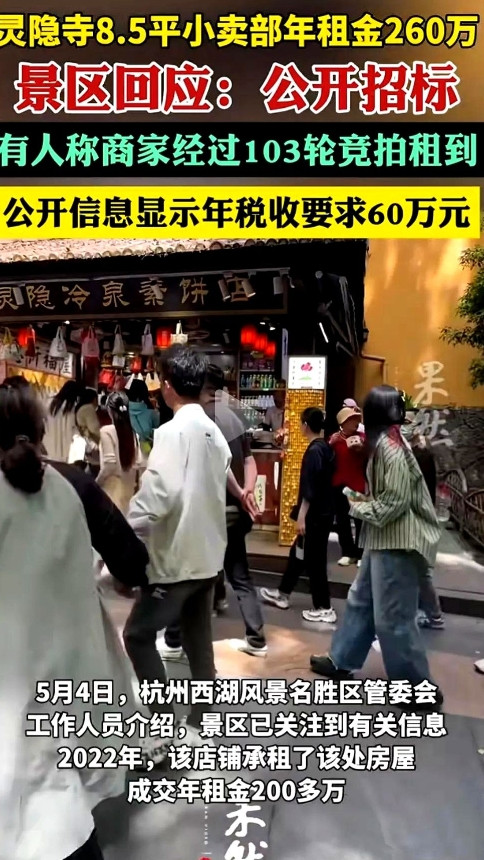 一觉醒来！喜欢逛寺庙的和不喜欢逛的都沉默了！没想到：灵隐寺8.5平的小卖