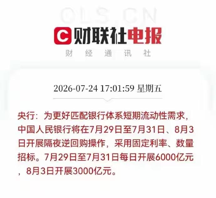 这算不算大利好！