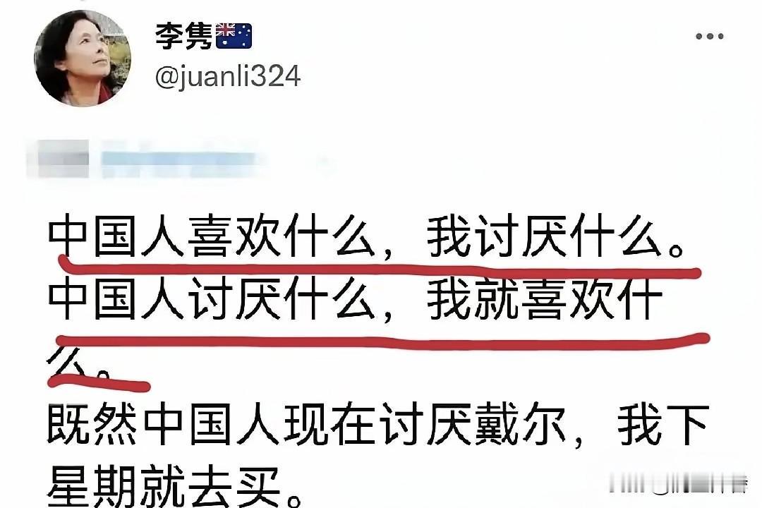 “中国人喜欢什么，我讨厌什么；中国人讨厌什么，我就喜欢什么。既然中国人现在