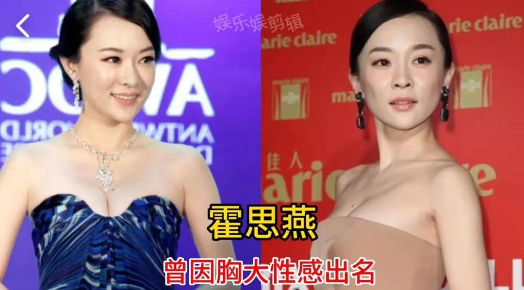 10位身材火辣的女明星，女人看了妒忌男人最爱第1位:霍思燕第2位:张馨予第