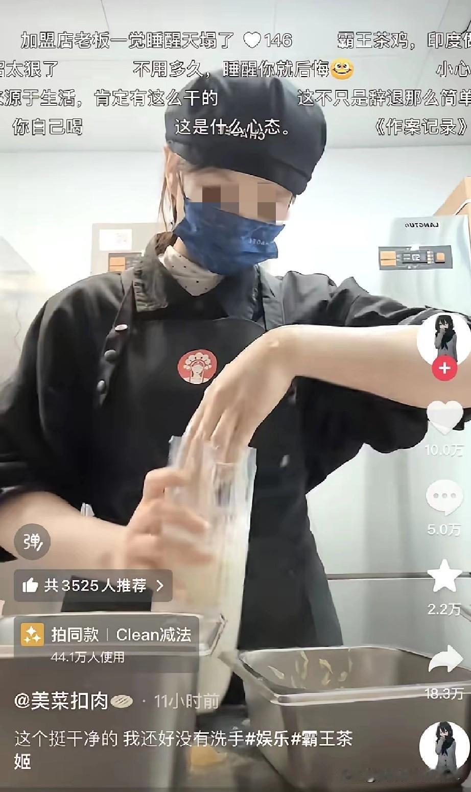 福建的霸王茶姬又火了，这次是因为一个员工拍摄的短视频。视频中该员工徒