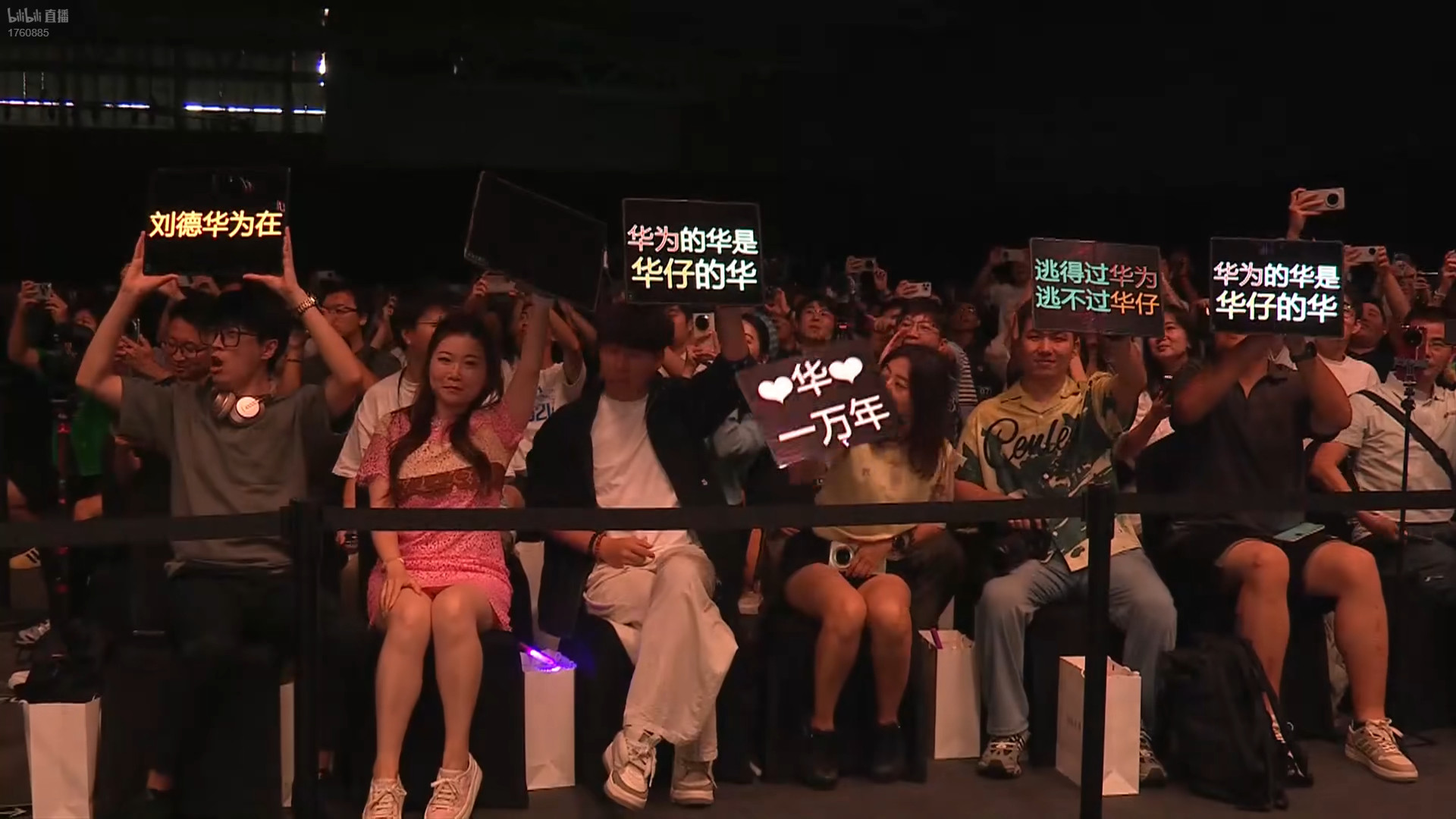 华为发布会虽迟但到，终于等来华仔登场了，确实是帅啊还是那么的有气质观众席还有一